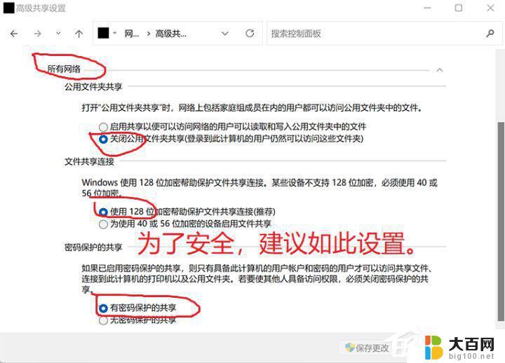 win11怎么设置局域网 Win11网络和共享中心的设置步骤