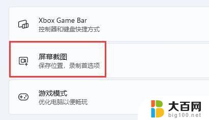 win11自带录制怎么录制桌面 win11系统自带录屏教程