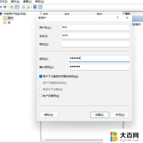 win11 远程连接 Windows11远程桌面连接设置教程