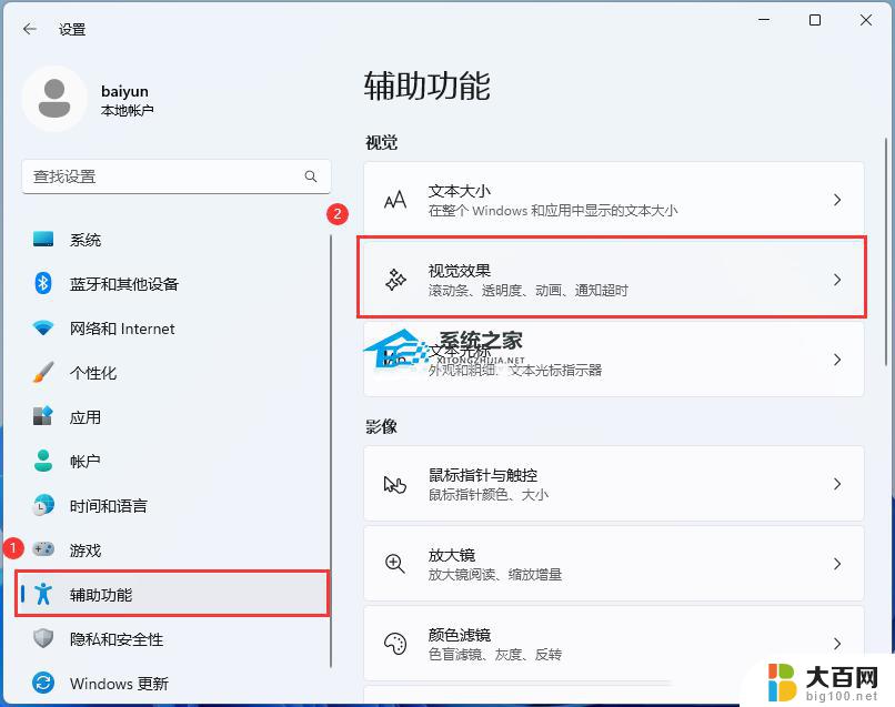 windows系统更新之后菜单键变卡 Win11 22H2升级后卡顿怎么办