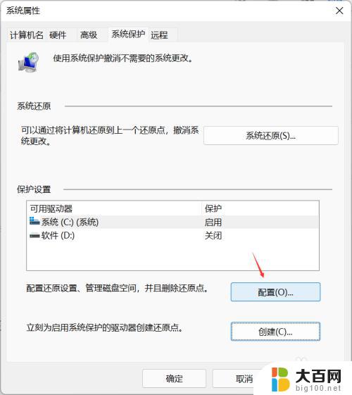 win11系统还原文件怎么删除 Win11系统还原点删除教程及磁盘空间节省技巧