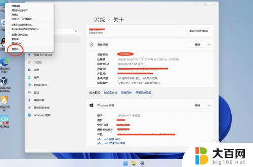 win11 远程连接 Windows11远程桌面连接设置教程