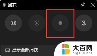 win11自带录制怎么录制桌面 win11系统自带录屏教程