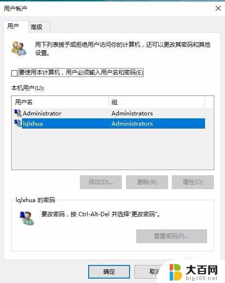 win10电脑有两个账户 win10开机登录界面出现多个用户账户怎么处理