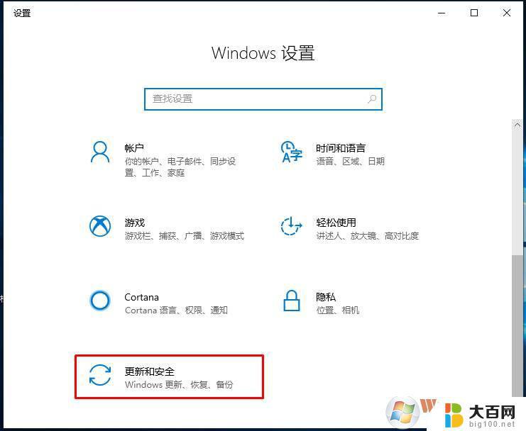 win10更改产品密匙 Windows10系统产品密钥更换方法