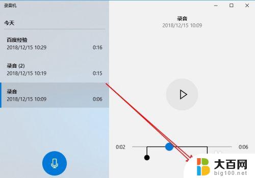 录音能剪辑吗 Win10如何裁剪录音文件