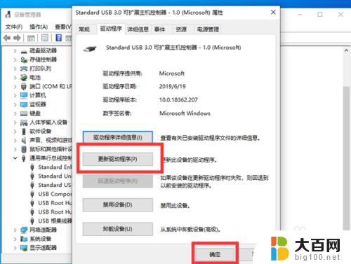 win10打印机识别不出来 如何修复Win10电脑无法连接USB打印机