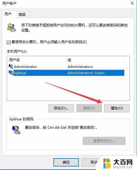 win10电脑有两个账户 win10开机登录界面出现多个用户账户怎么处理