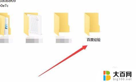 win10如何给文件夹设密码 Win10如何给文件夹设置密码保护