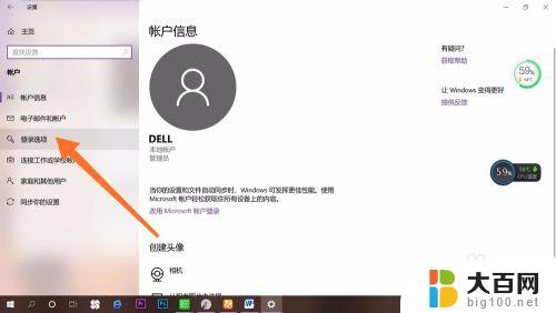 win10电脑取消开机密码 win10如何取消开机密码