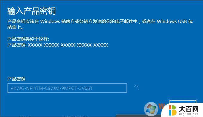 win10更改产品密匙 Windows10系统产品密钥更换方法