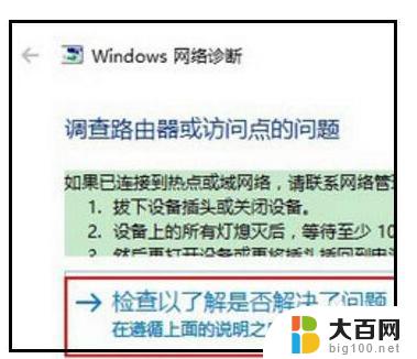 win10怎么连不上无线网 win10无法连接无线网络怎么办