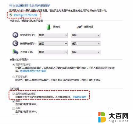 win10开机10分钟 win10系统开机变慢怎么办