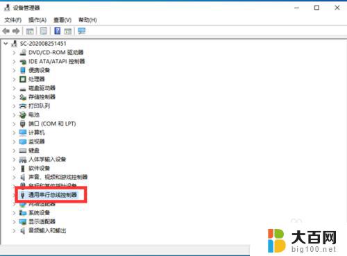 win10打印机识别不出来 如何修复Win10电脑无法连接USB打印机