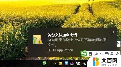 win10如何给文件夹设密码 Win10如何给文件夹设置密码保护