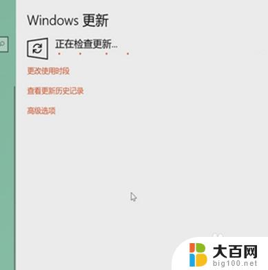 win10 更新补丁 win10系统补丁更新步骤