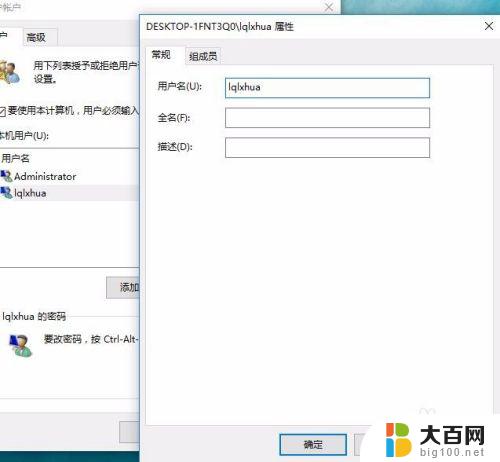 win10电脑有两个账户 win10开机登录界面出现多个用户账户怎么处理