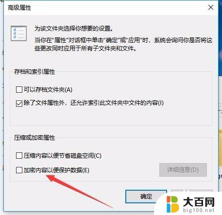 win10如何给文件夹设密码 Win10如何给文件夹设置密码保护