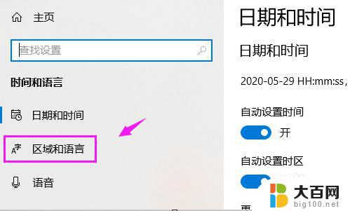 电脑输入法怎么固定搜狗输入法 win10默认输入法设置为搜狗输入法的方法