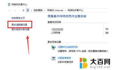 win10怎么连不上无线网 win10无法连接无线网络怎么办