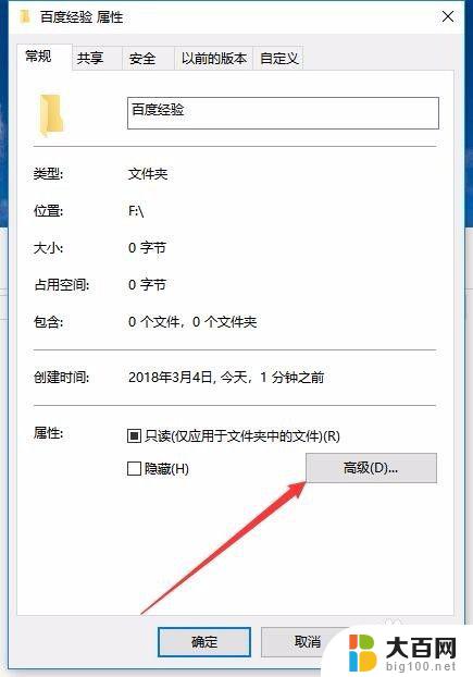 win10如何给文件夹设密码 Win10如何给文件夹设置密码保护