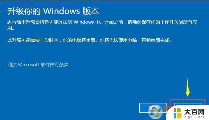 win10更改产品密匙 Windows10系统产品密钥更换方法