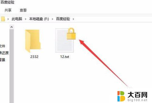 win10如何给文件夹设密码 Win10如何给文件夹设置密码保护