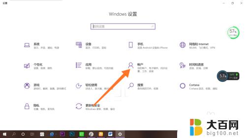 win10电脑取消开机密码 win10如何取消开机密码