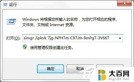 win7 pro 激活 Windows7专业版系统永久激活教程