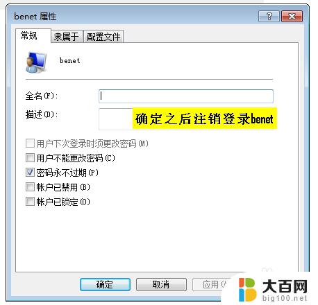 win7密码设置策略 Windows 7密码策略和账户锁定策略详解