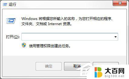 win7 pro 激活 Windows7专业版系统永久激活教程