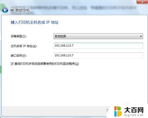 win7台式电脑怎么无线连接打印机 Win7共享打印机连接方法