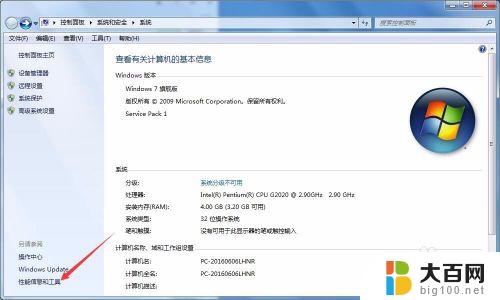 win7保持屏幕常亮 win7系统屏幕常亮设置方法