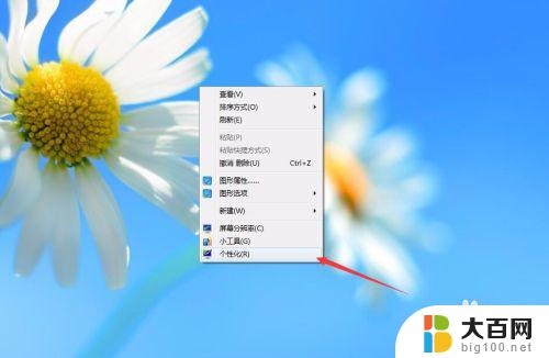 win7保持屏幕常亮 win7系统屏幕常亮设置方法