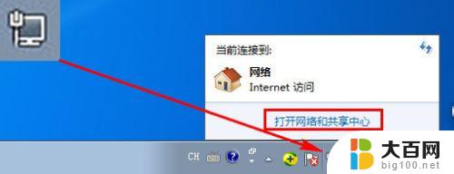 如何改ip地址win7 win7如何设置静态IP地址