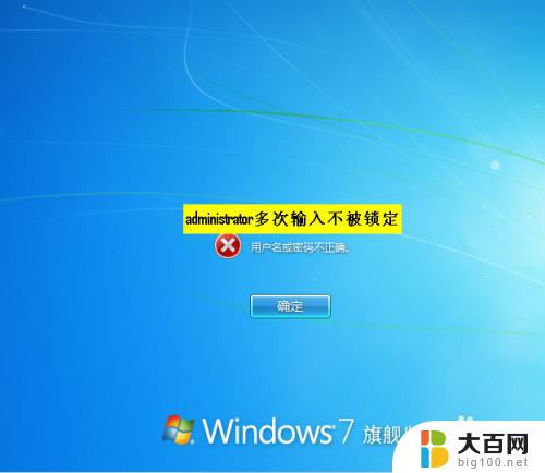 win7密码设置策略 Windows 7密码策略和账户锁定策略详解