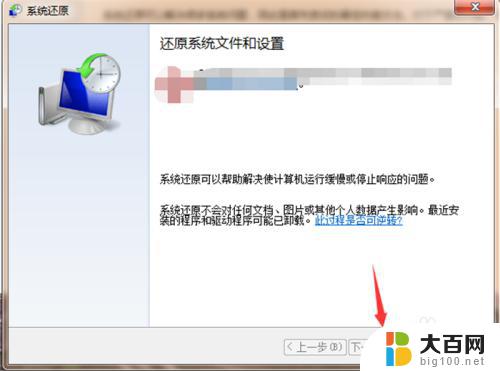 windows7专业版怎么恢复出厂设置 win7系统如何恢复出厂设置