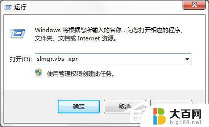 win7 pro 激活 Windows7专业版系统永久激活教程