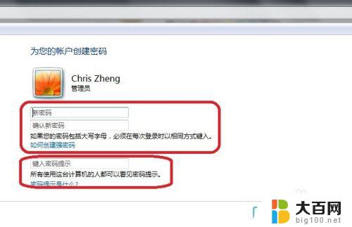 windows7电脑锁 Win7系统电脑锁定快捷键设置