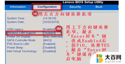 win7笔记本没有连接wifi的选项 Win7无线网络选项消失