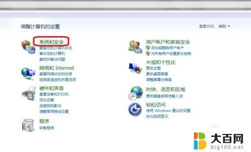 windows7电脑锁 Win7系统电脑锁定快捷键设置