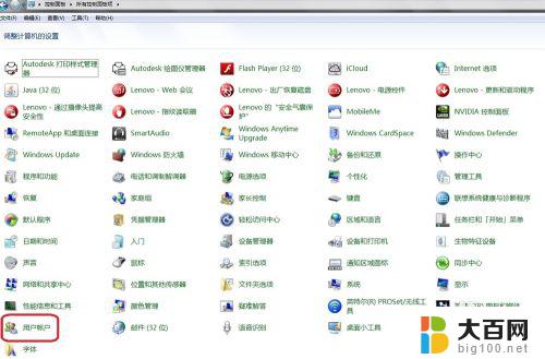 windows7电脑锁 Win7系统电脑锁定快捷键设置