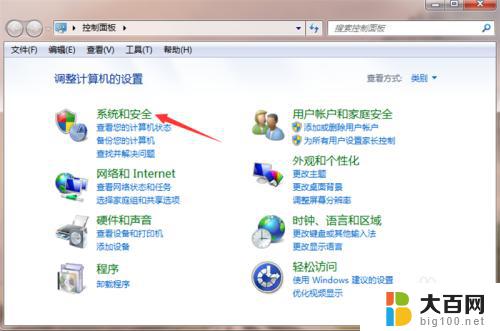 windows7专业版怎么恢复出厂设置 win7系统如何恢复出厂设置