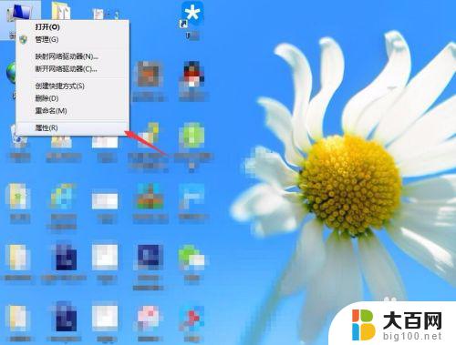 win7保持屏幕常亮 win7系统屏幕常亮设置方法