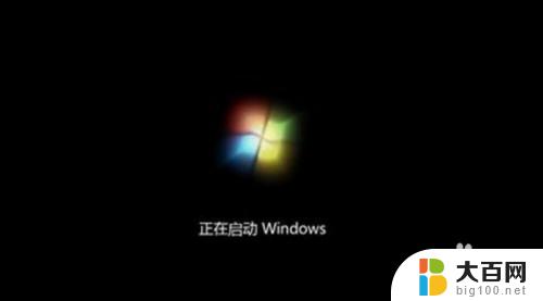 windows7笔记本无法开机 Win7系统无法正常启动蓝屏怎么解决