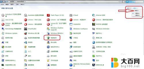 windows7电脑锁 Win7系统电脑锁定快捷键设置