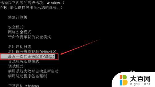 windows7笔记本无法开机 Win7系统无法正常启动蓝屏怎么解决