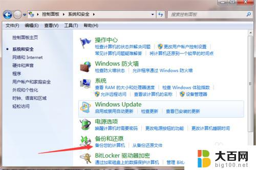 windows7专业版怎么恢复出厂设置 win7系统如何恢复出厂设置