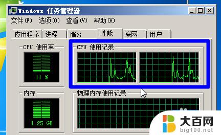 win7怎么查看cpu线程 查看电脑CPU处理器线程数的方法