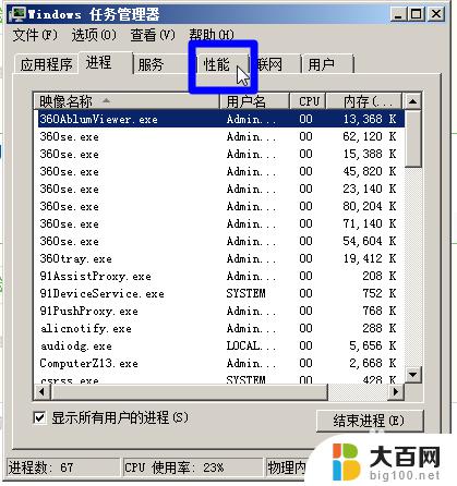 win7怎么查看cpu线程 查看电脑CPU处理器线程数的方法